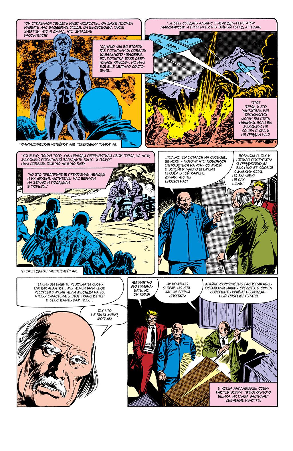 Read Avengers Мстители Manga Online