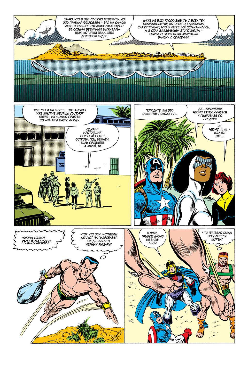Read Avengers Мстители Manga Online