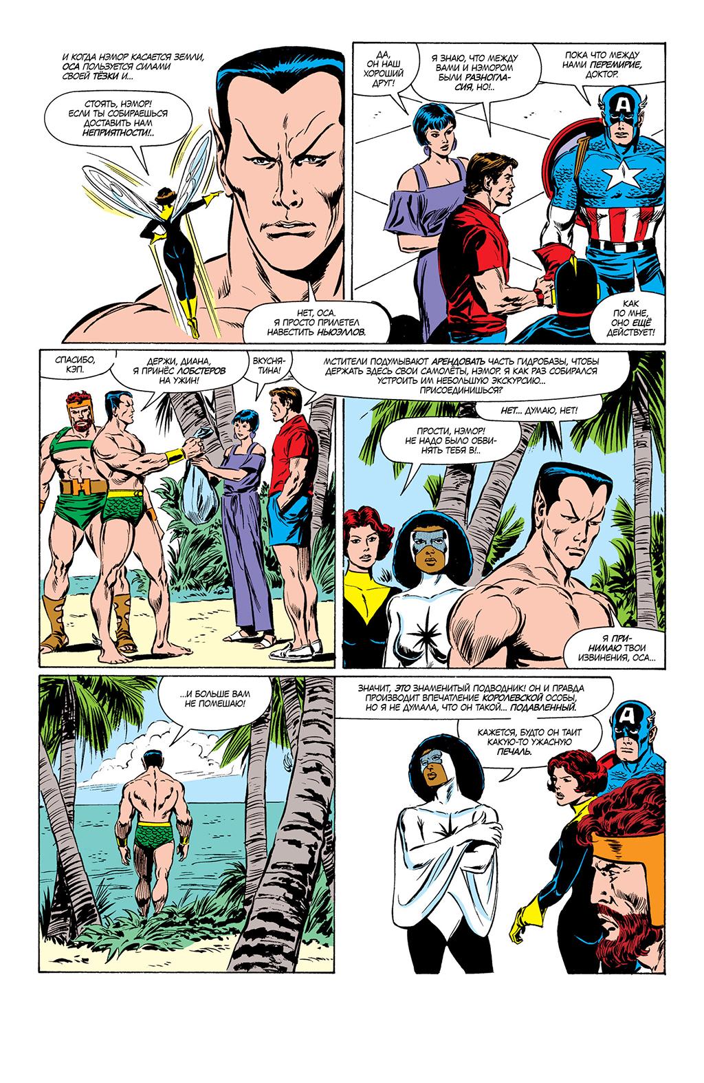 Read Avengers Мстители Manga Online