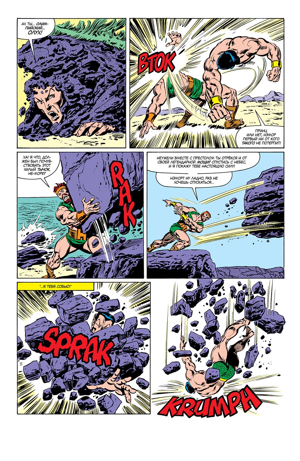 Read Avengers Мстители Manga Online