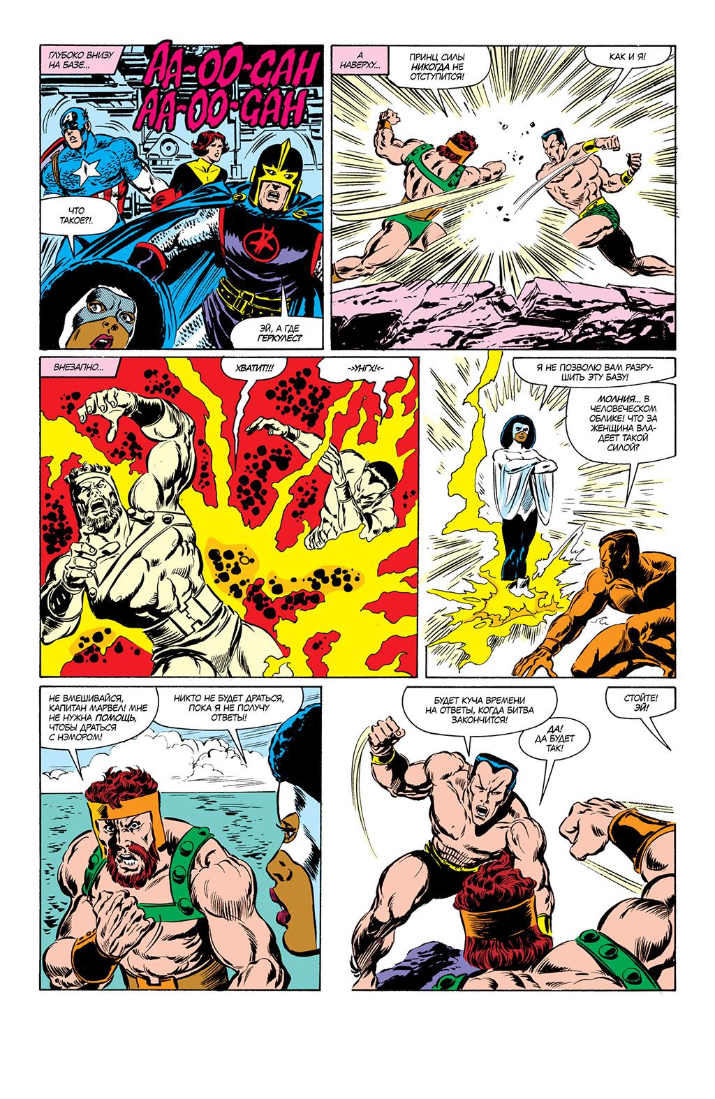 Read Avengers Мстители Manga Online
