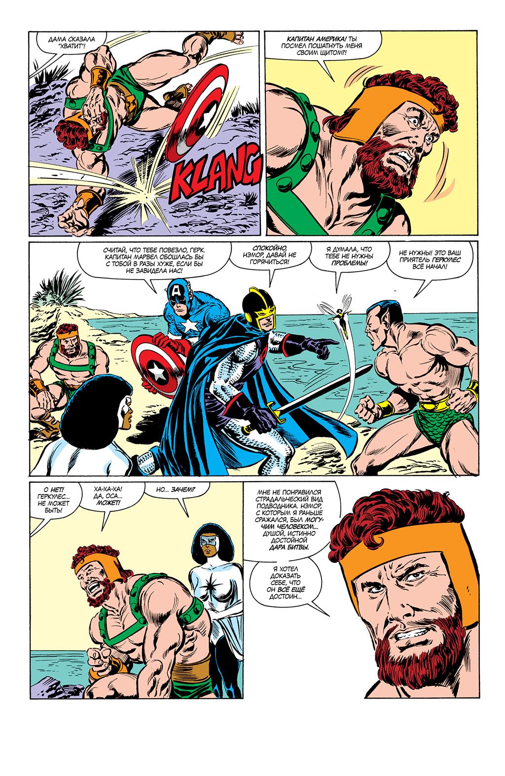Read Avengers Мстители Manga Online