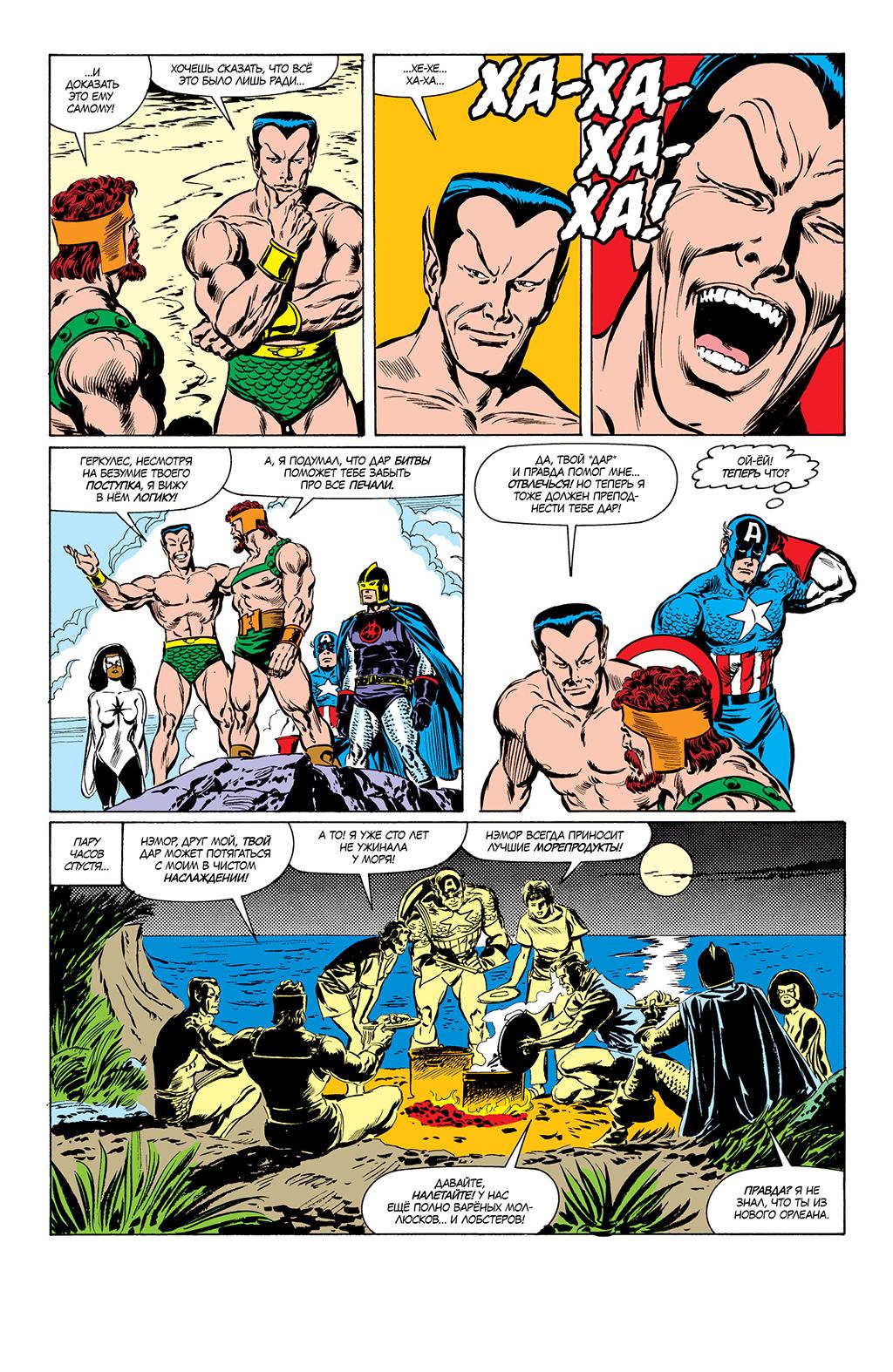 Read Avengers Мстители Manga Online