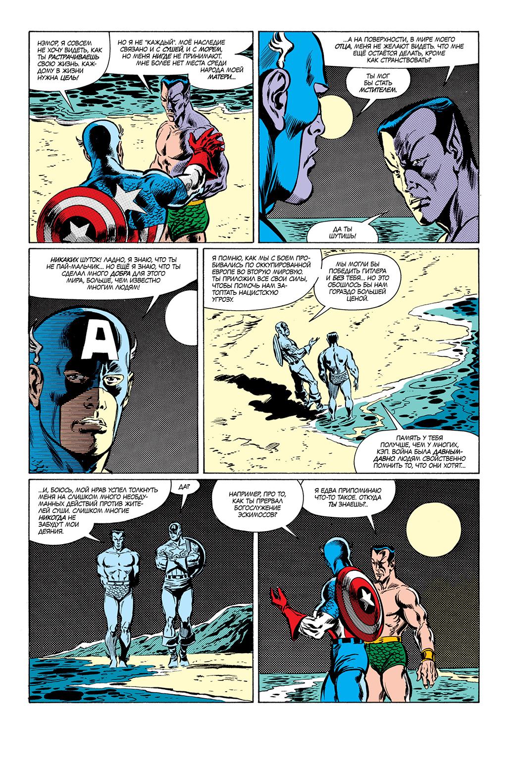 Read Avengers Мстители Manga Online