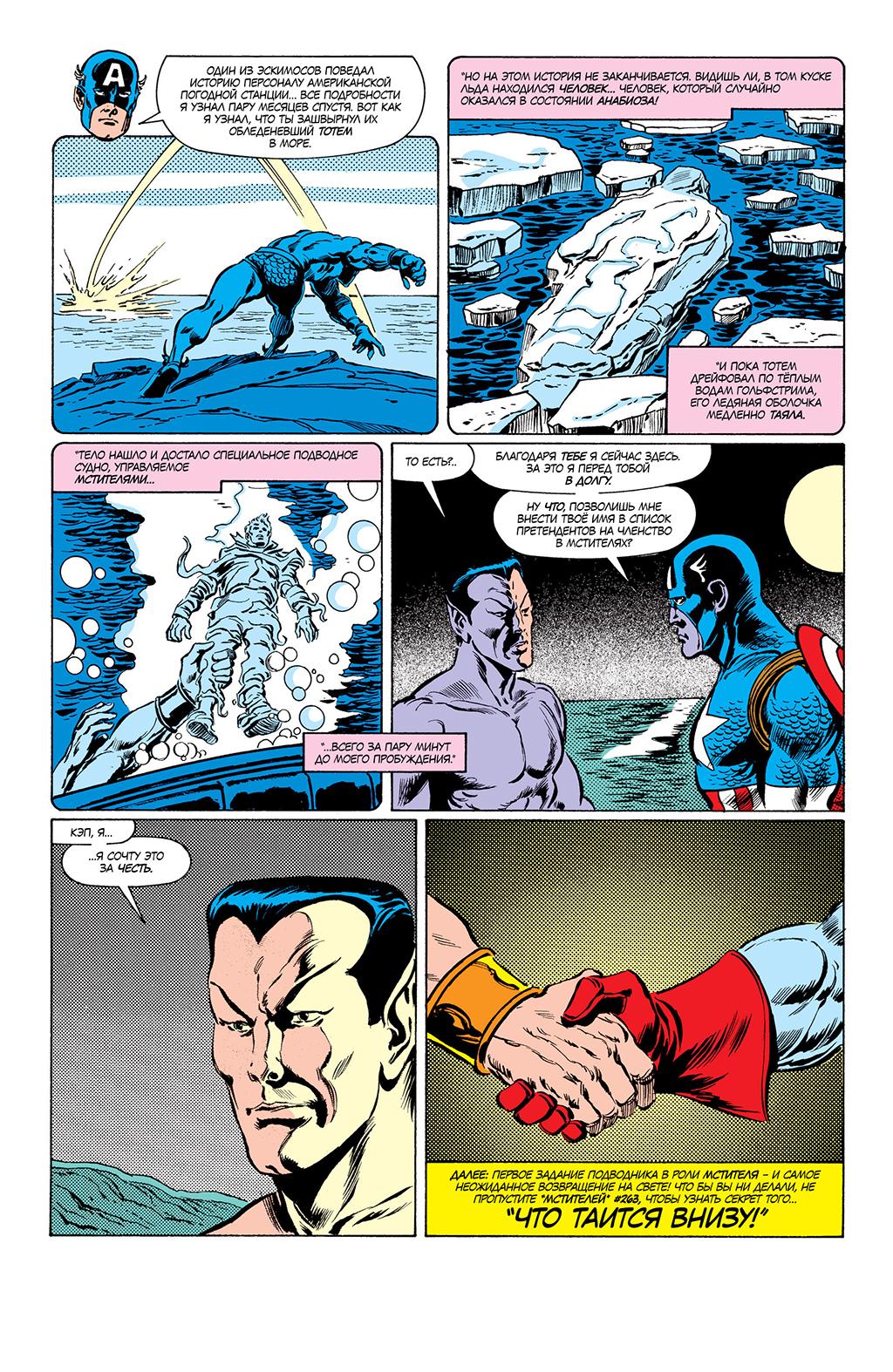 Read Avengers Мстители Manga Online