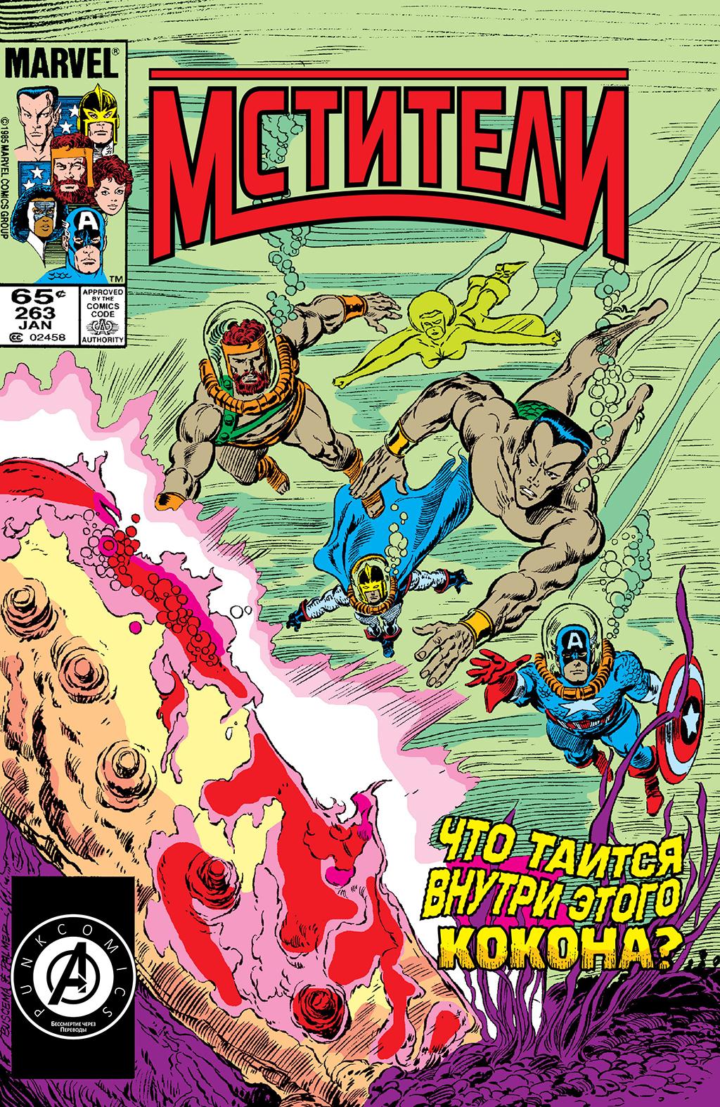 Read Avengers Мстители Manga Online
