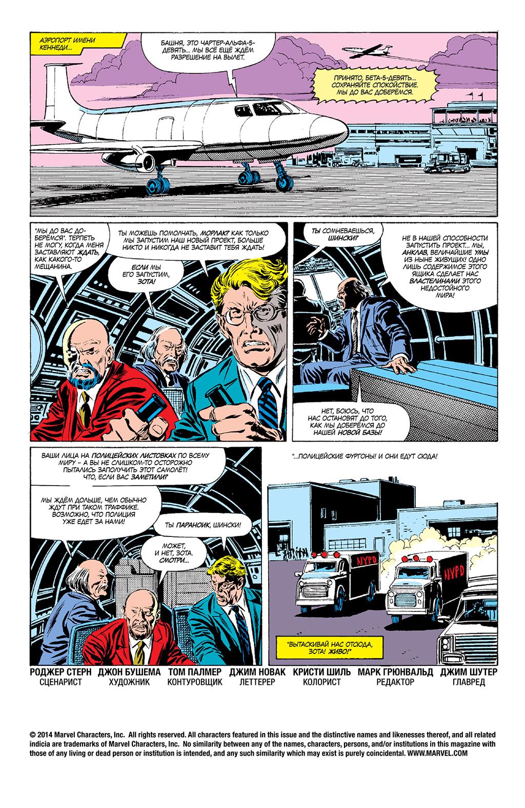 Read Avengers Мстители Manga Online