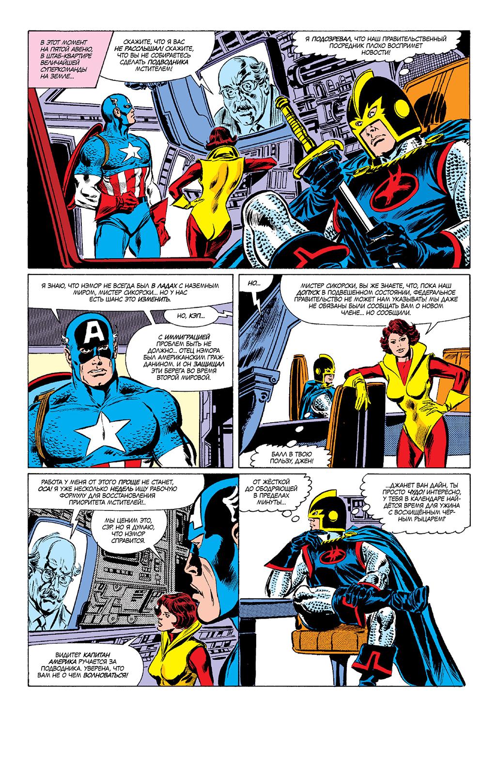 Read Avengers Мстители Manga Online