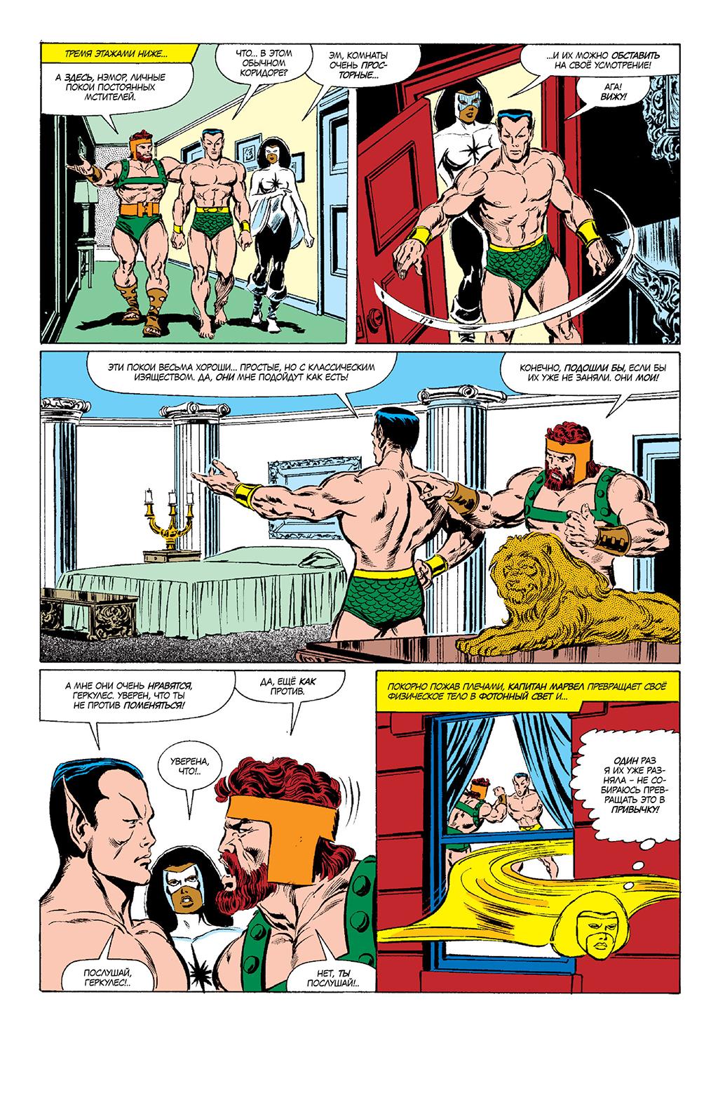 Read Avengers Мстители Manga Online