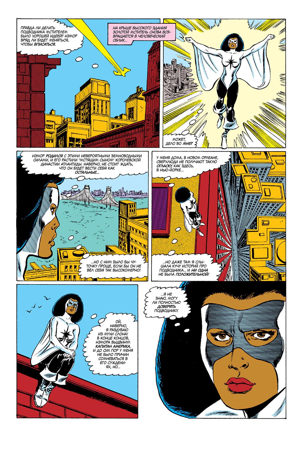 Read Avengers Мстители Manga Online