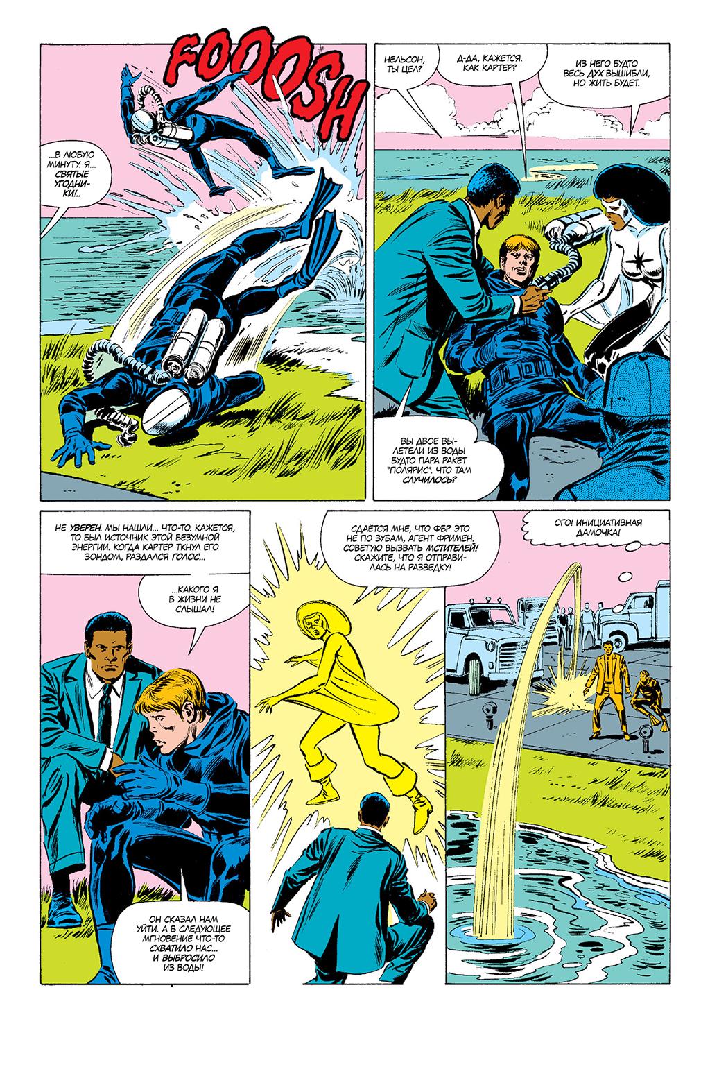 Read Avengers Мстители Manga Online