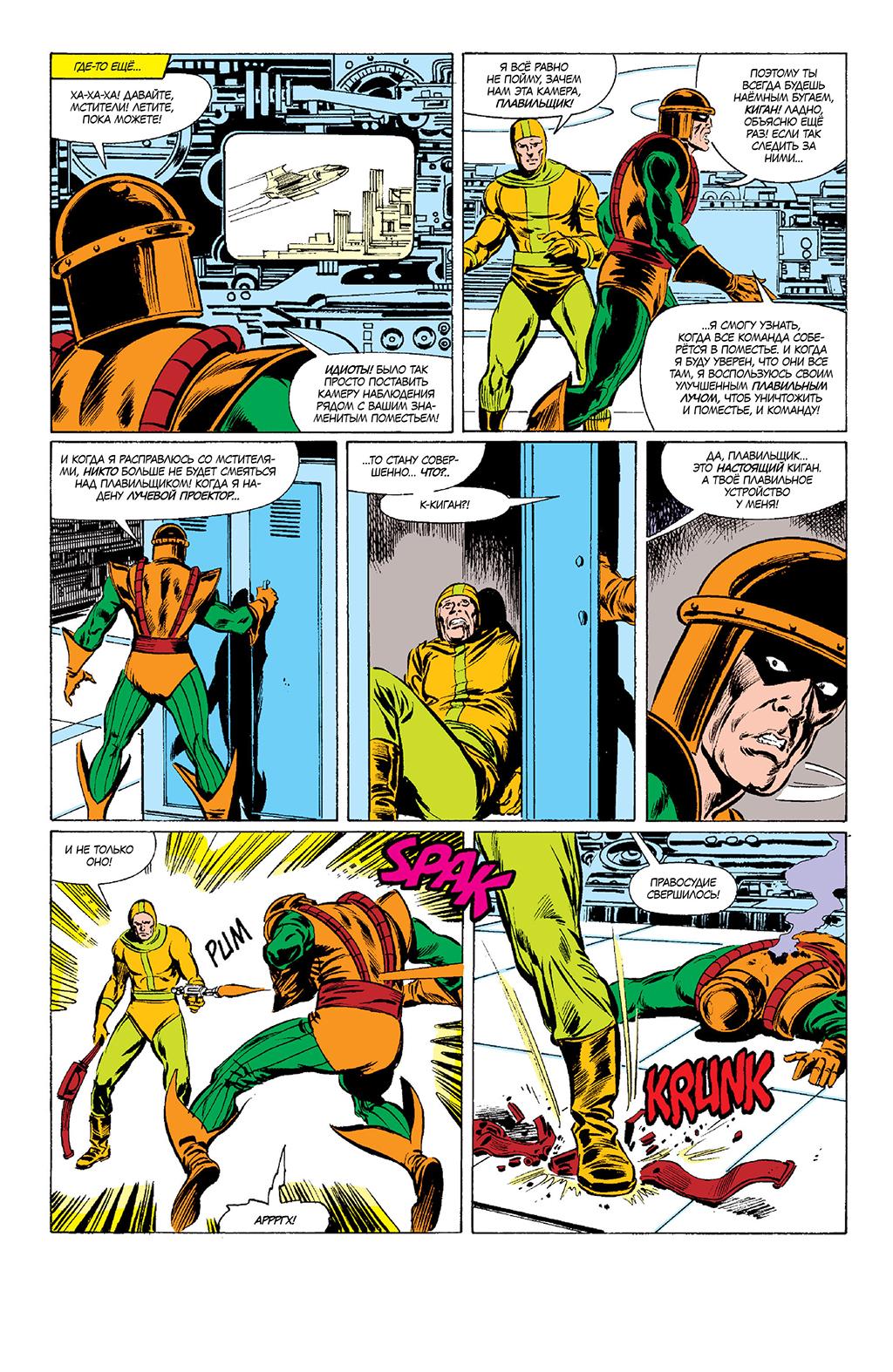 Read Avengers Мстители Manga Online