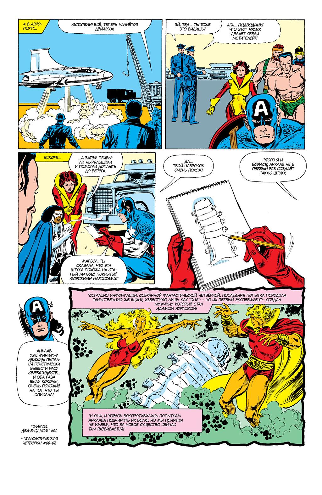 Read Avengers Мстители Manga Online