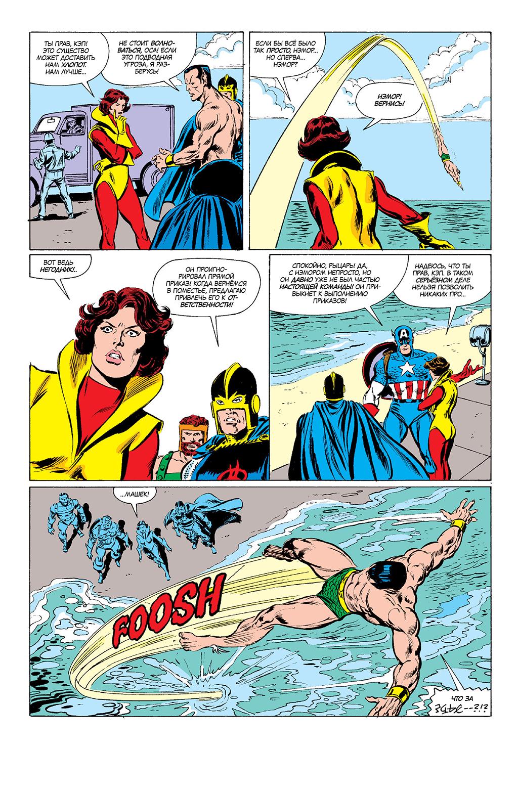 Read Avengers Мстители Manga Online