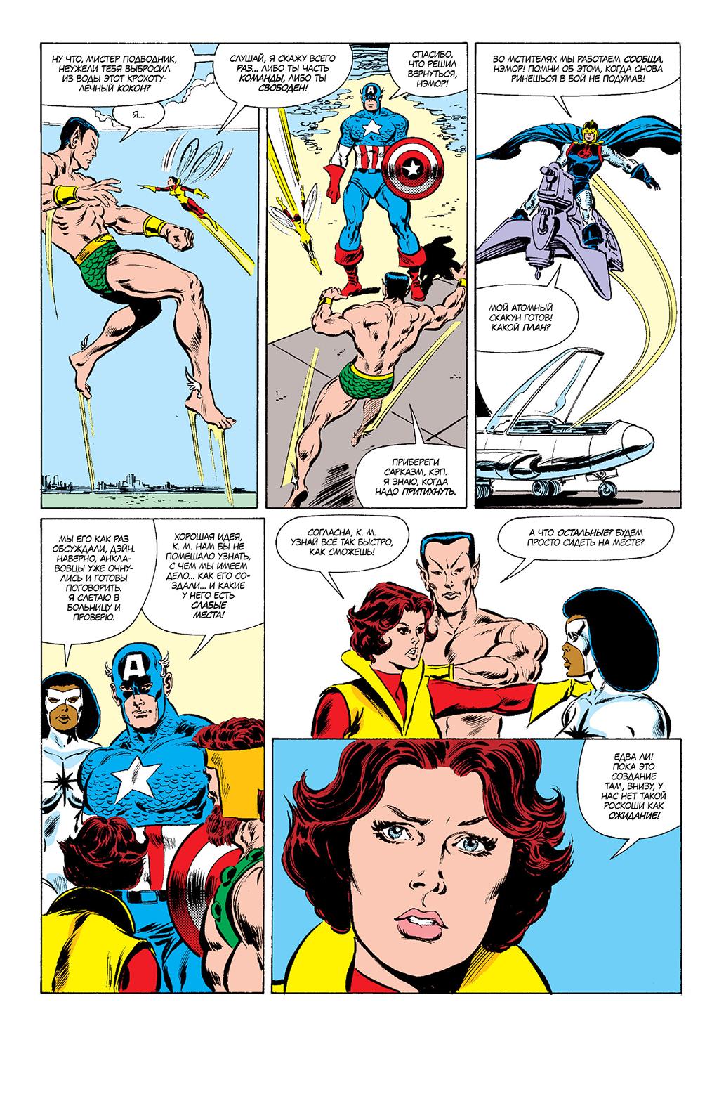 Read Avengers Мстители Manga Online