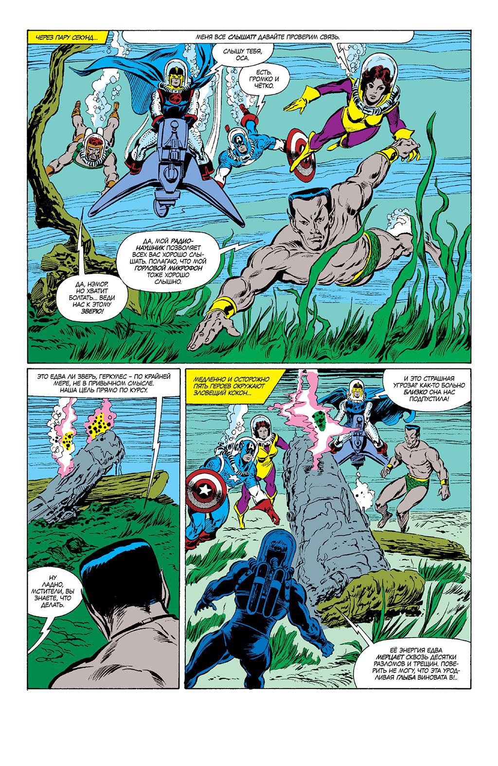 Read Avengers Мстители Manga Online