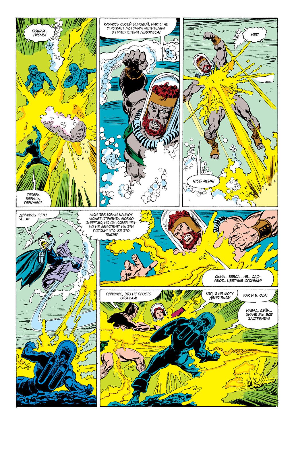 Read Avengers Мстители Manga Online