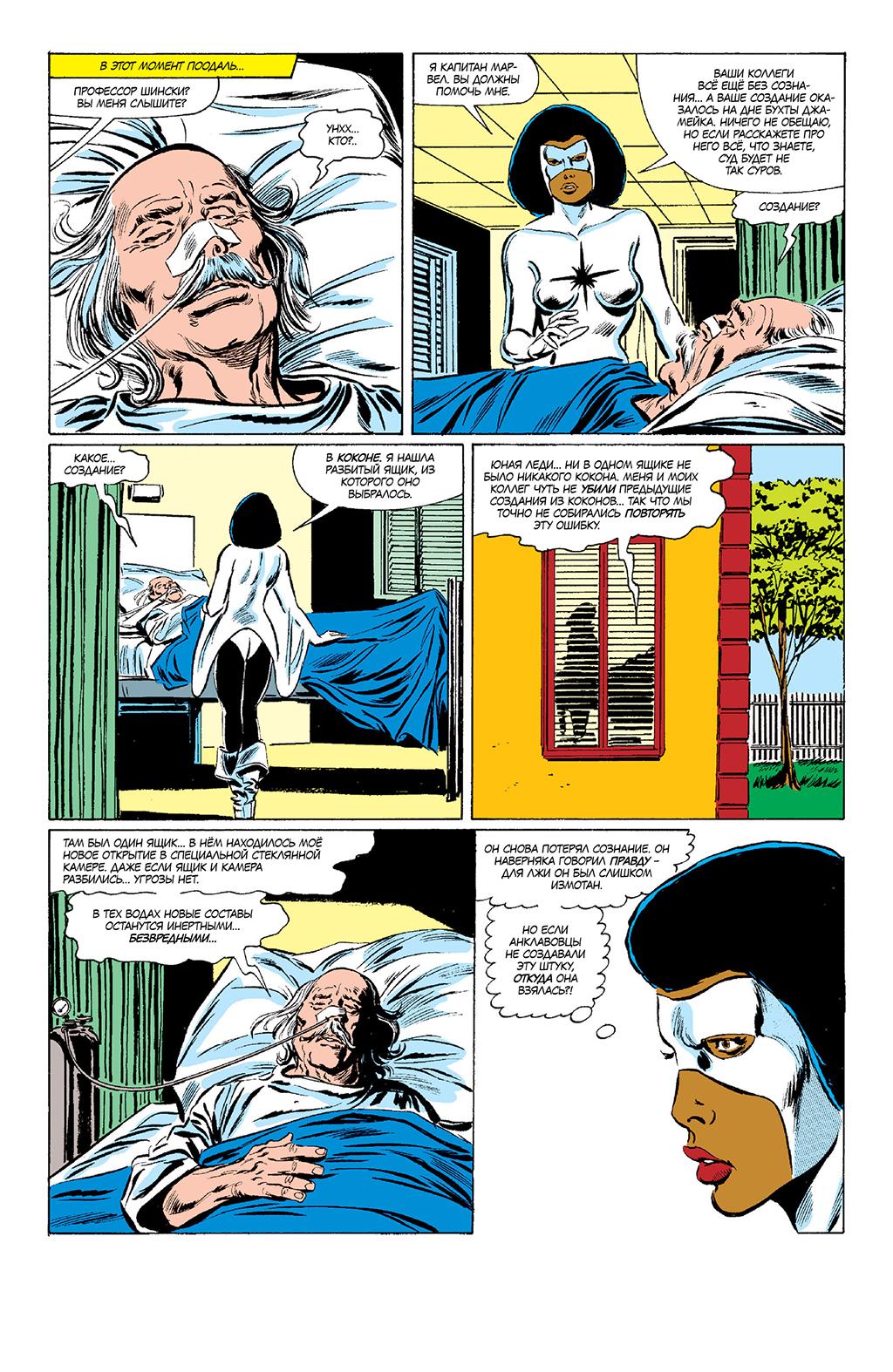 Read Avengers Мстители Manga Online