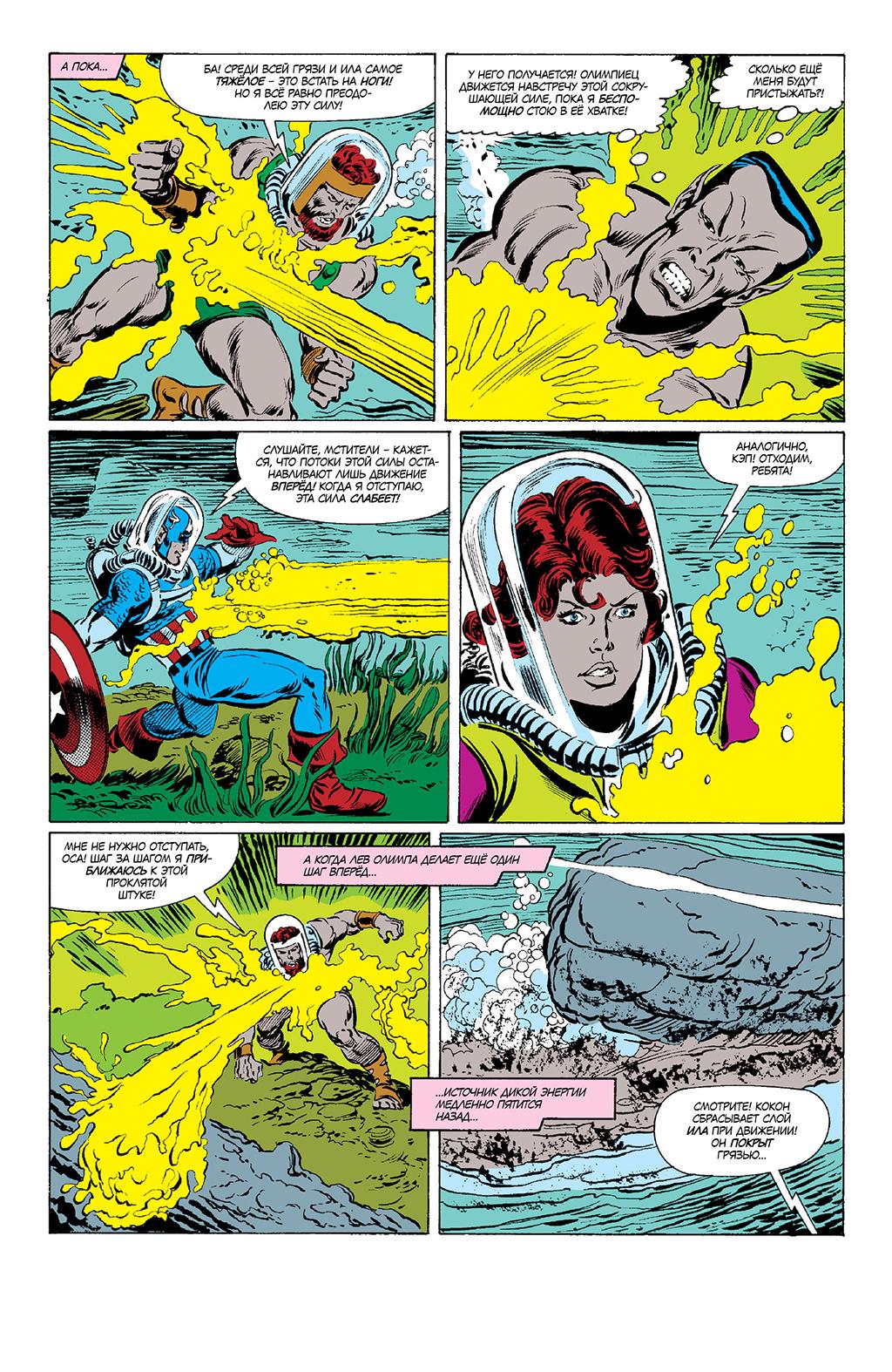 Read Avengers Мстители Manga Online