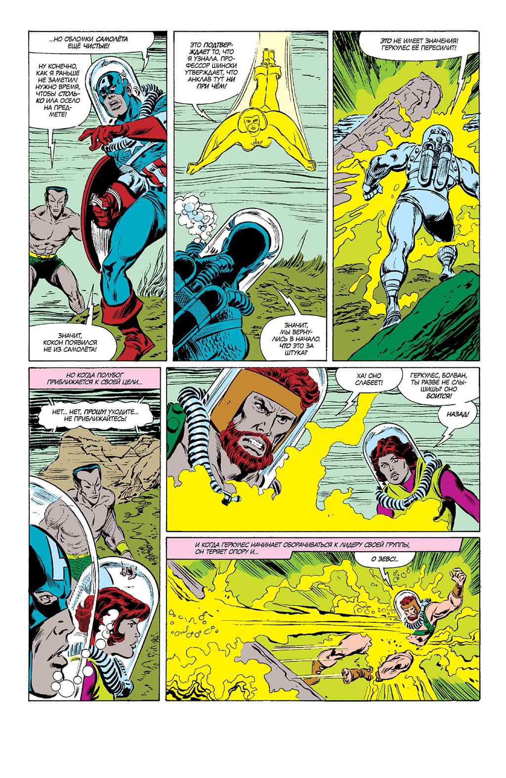 Read Avengers Мстители Manga Online