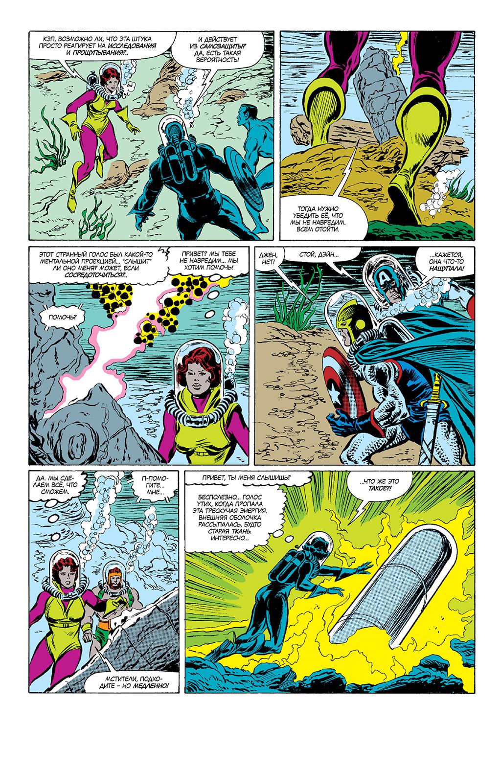 Read Avengers Мстители Manga Online