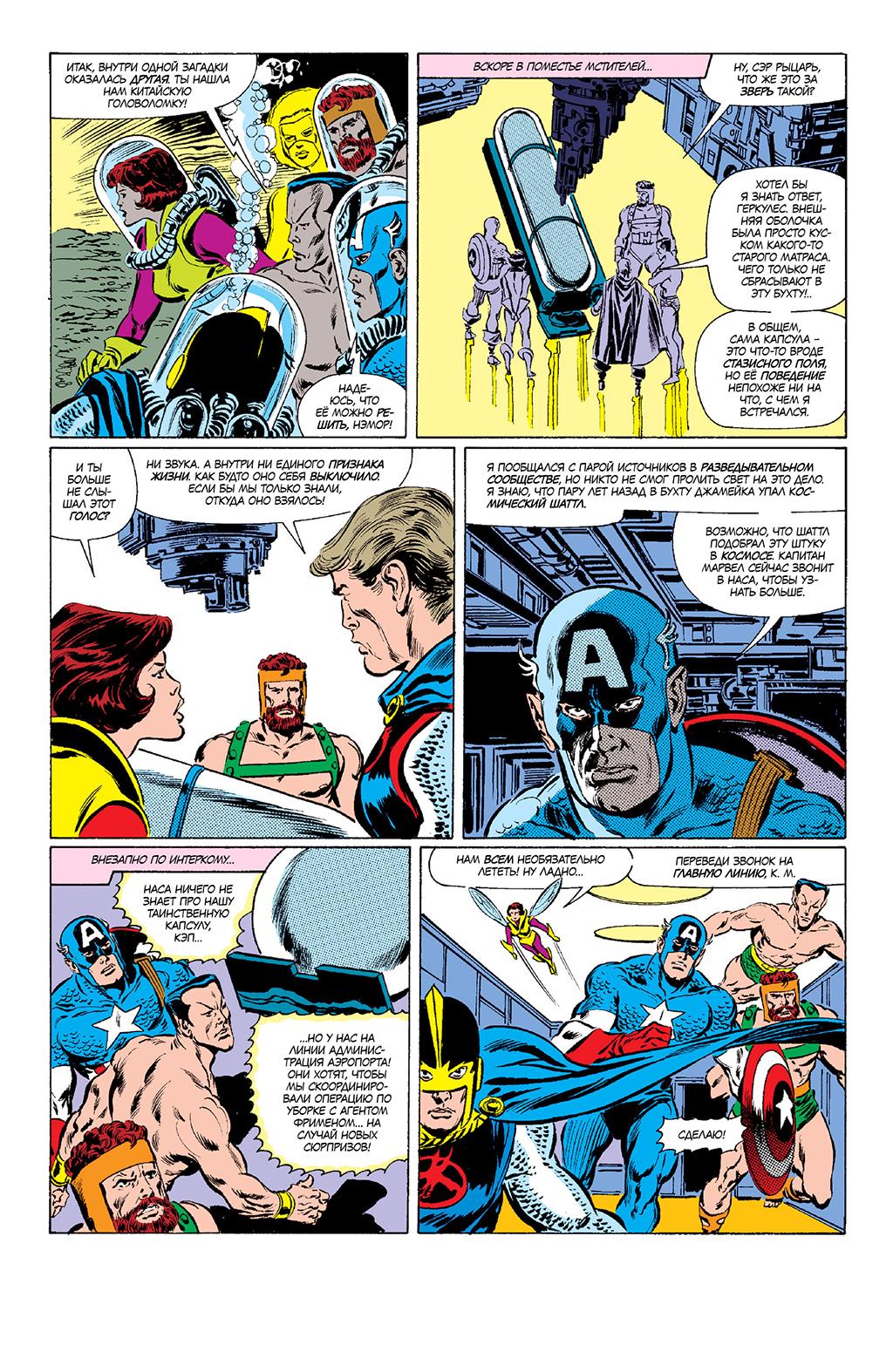 Read Avengers Мстители Manga Online
