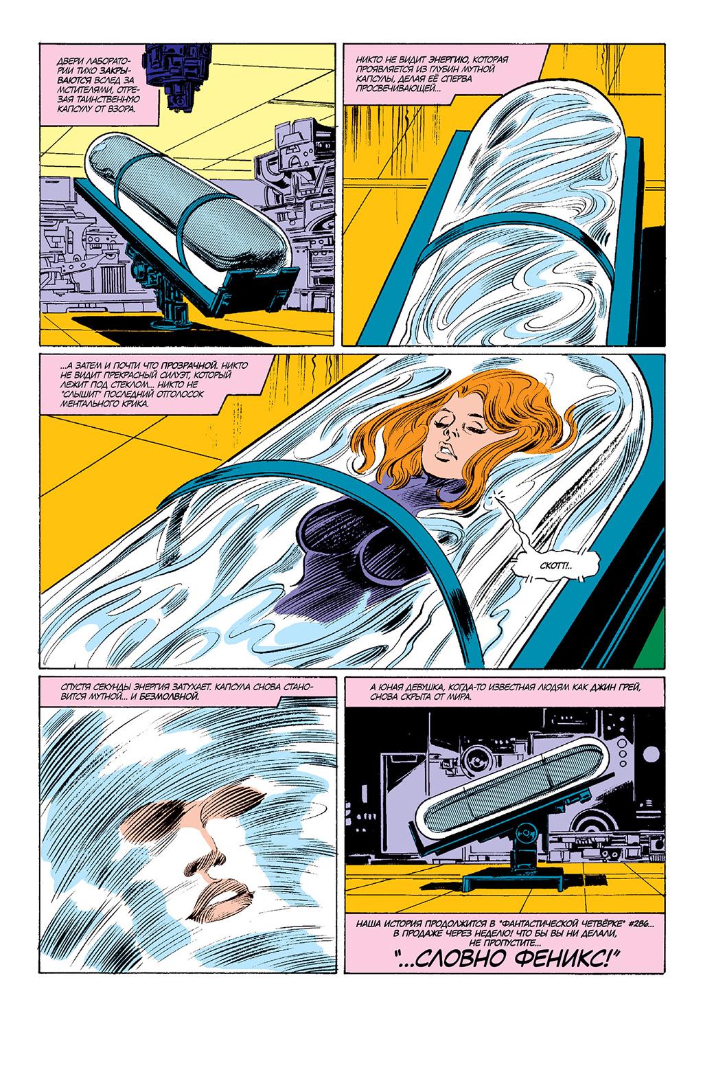Read Avengers Мстители Manga Online