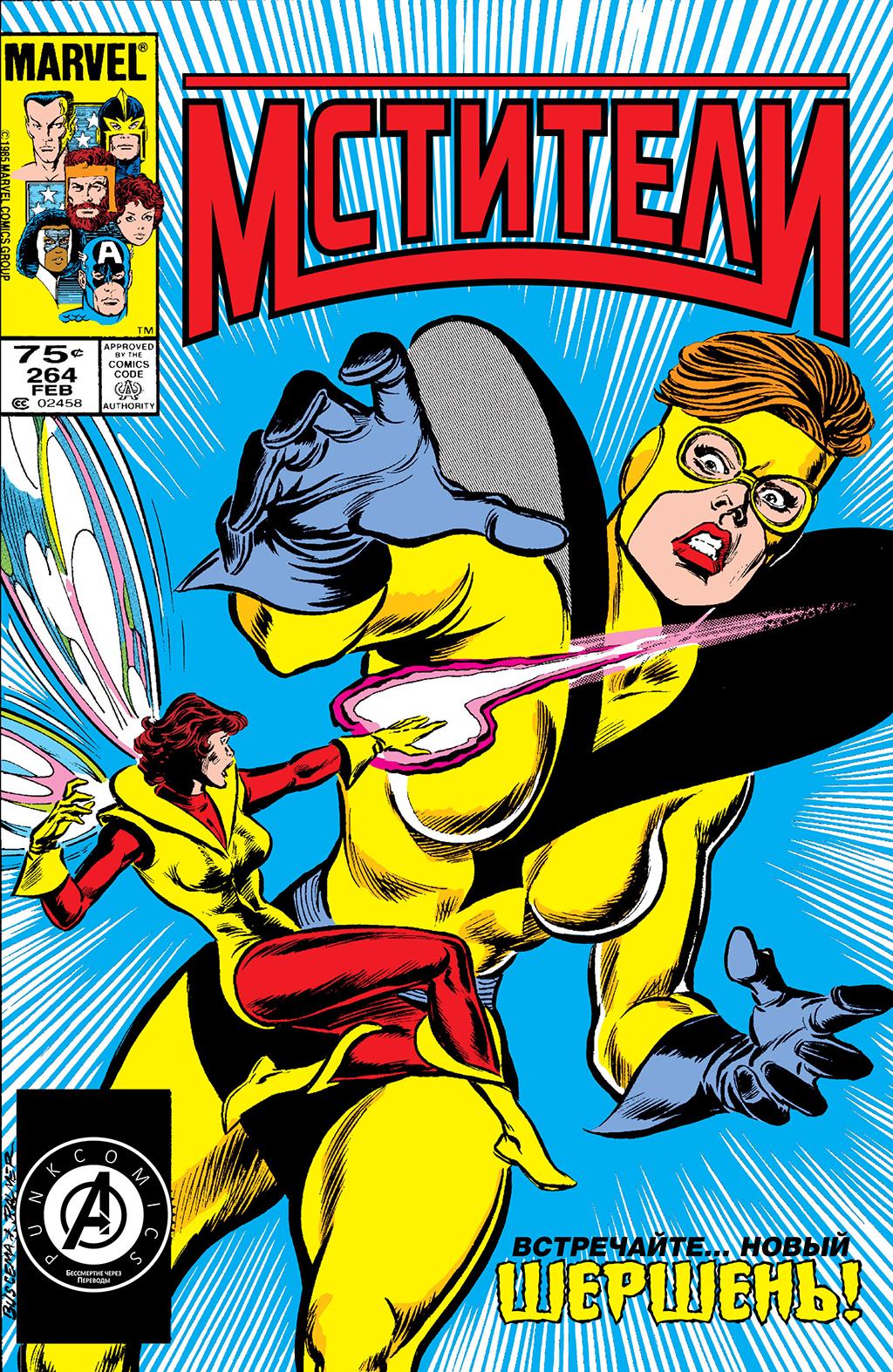 Read Avengers Мстители Manga Online
