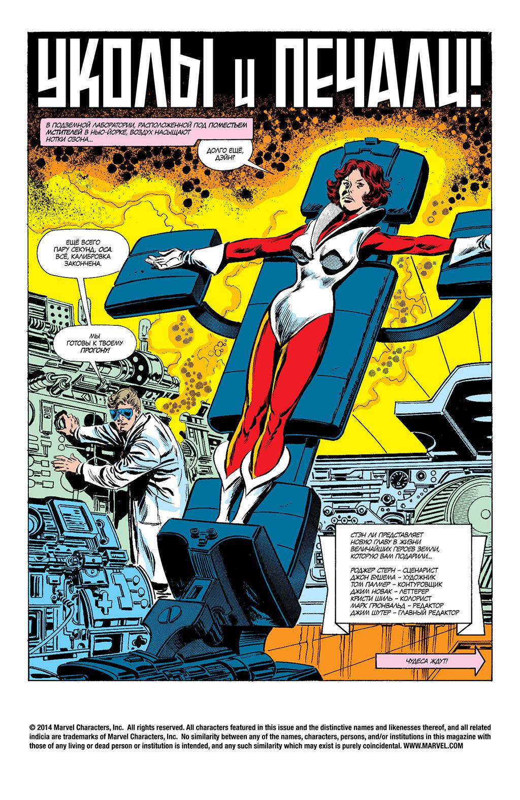 Read Avengers Мстители Manga Online
