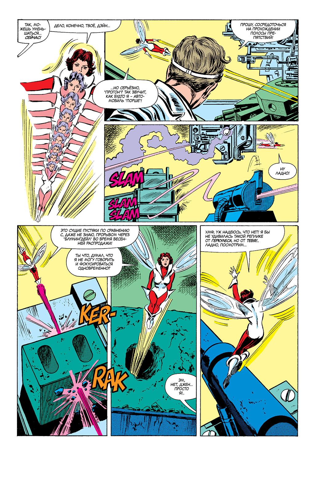 Read Avengers Мстители Manga Online