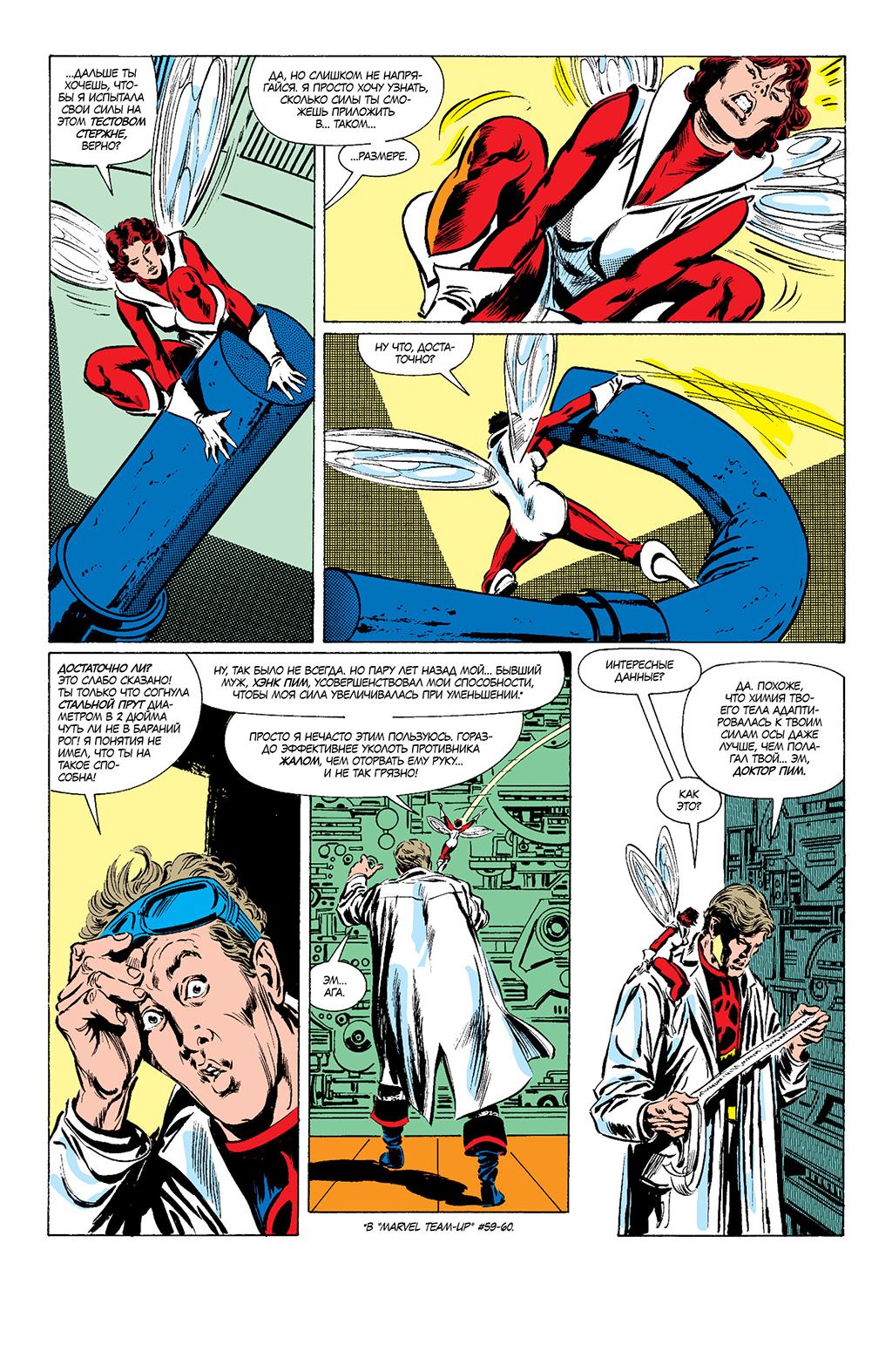 Read Avengers Мстители Manga Online