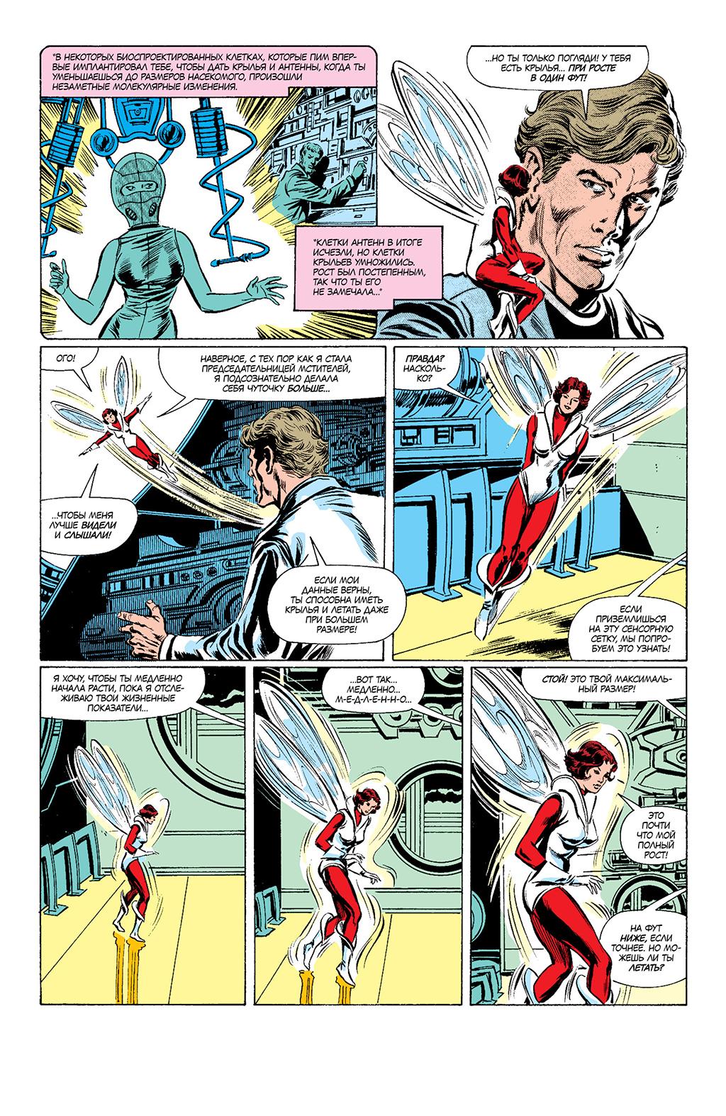 Read Avengers Мстители Manga Online