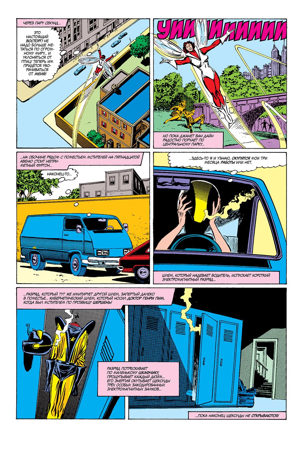 Read Avengers Мстители Manga Online