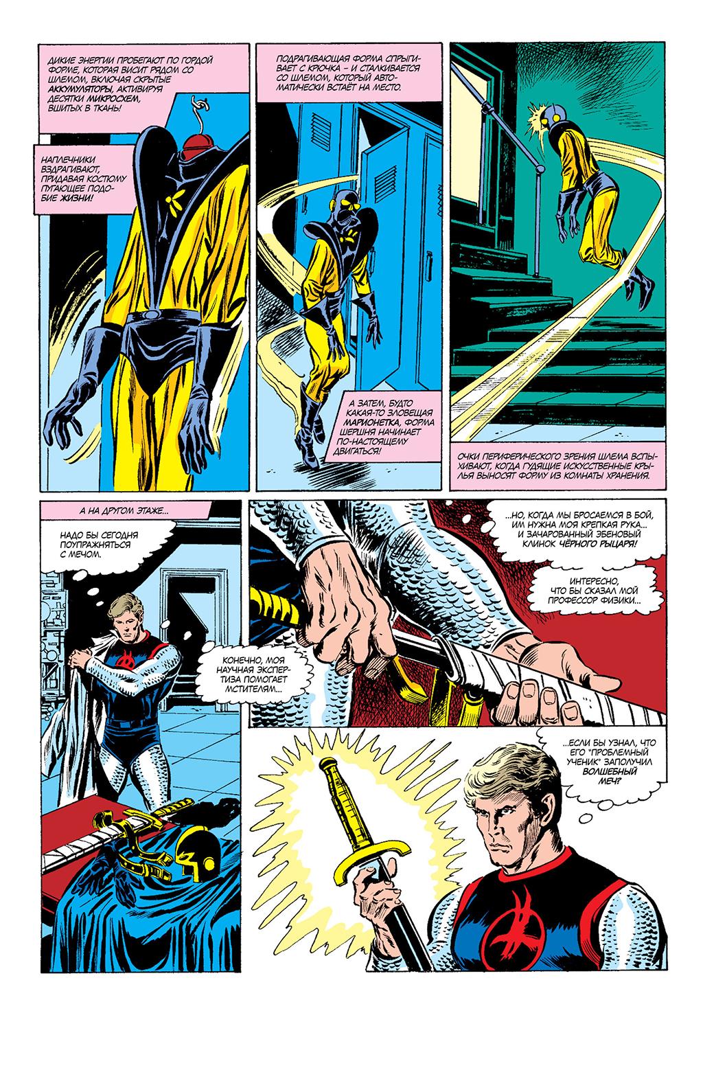Read Avengers Мстители Manga Online