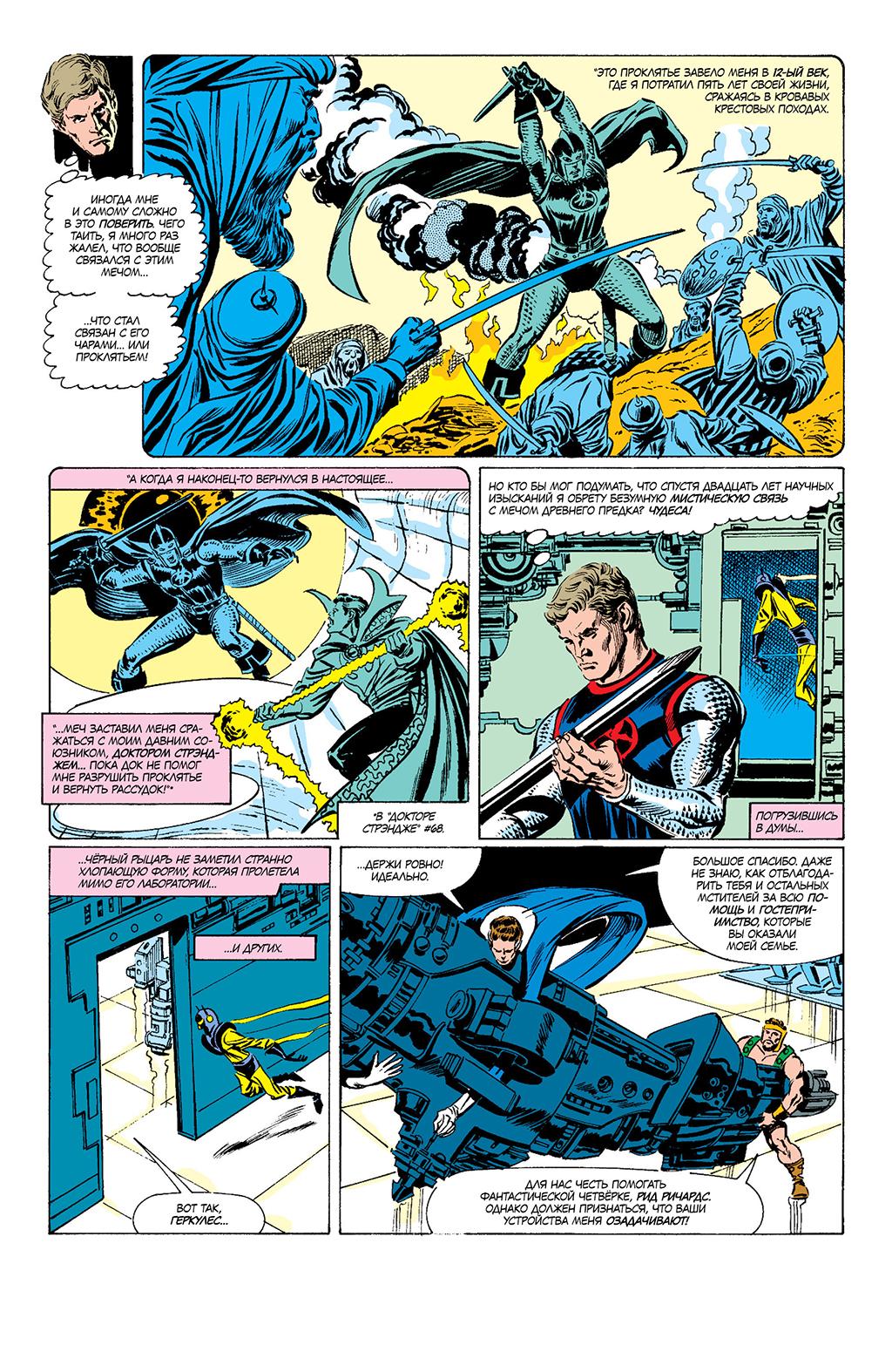 Read Avengers Мстители Manga Online