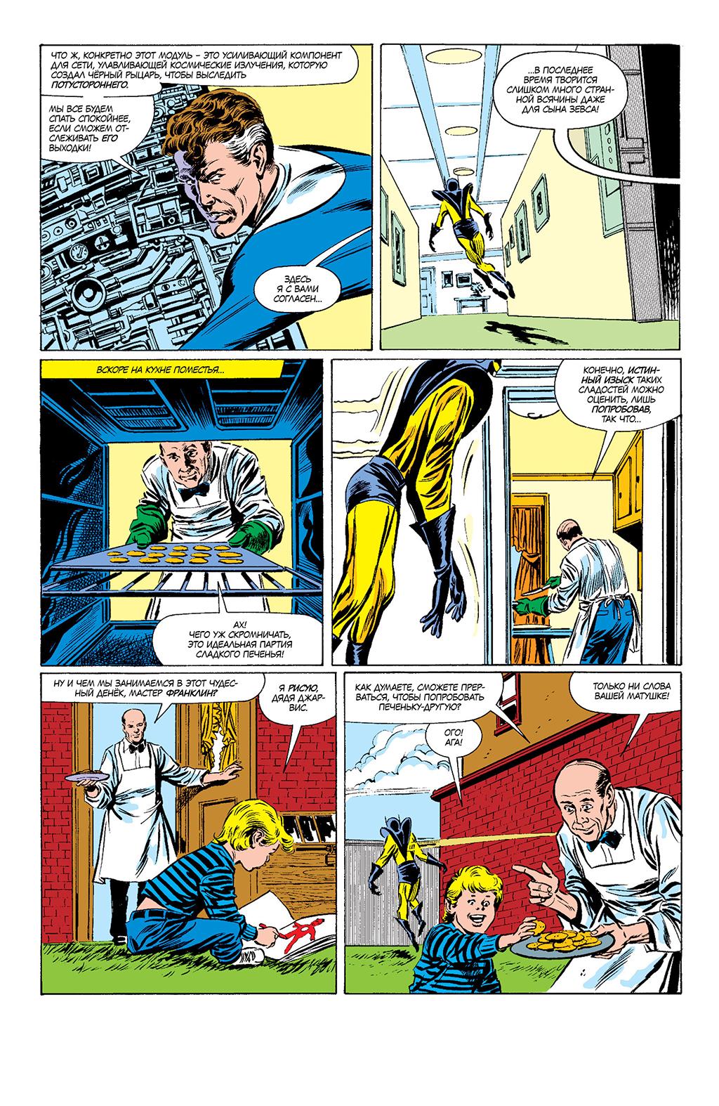 Read Avengers Мстители Manga Online