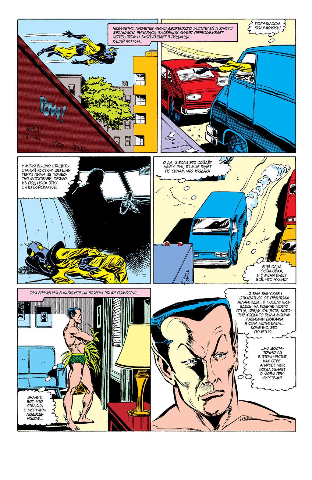 Read Avengers Мстители Manga Online
