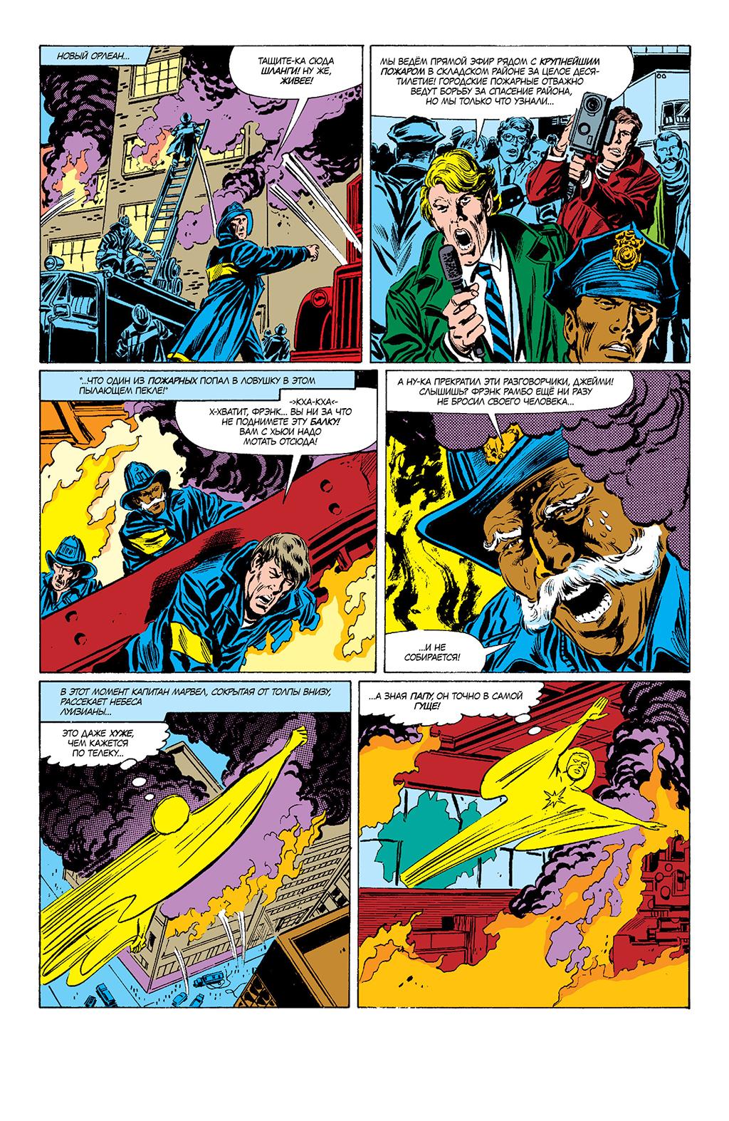 Read Avengers Мстители Manga Online
