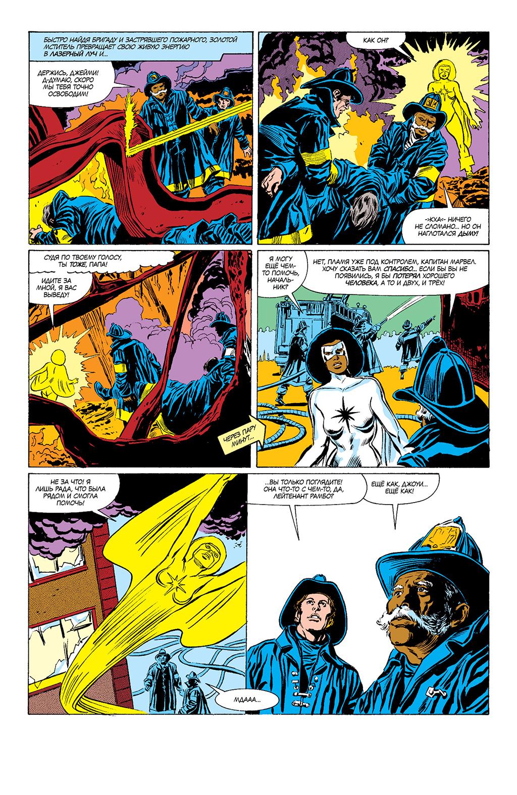 Read Avengers Мстители Manga Online