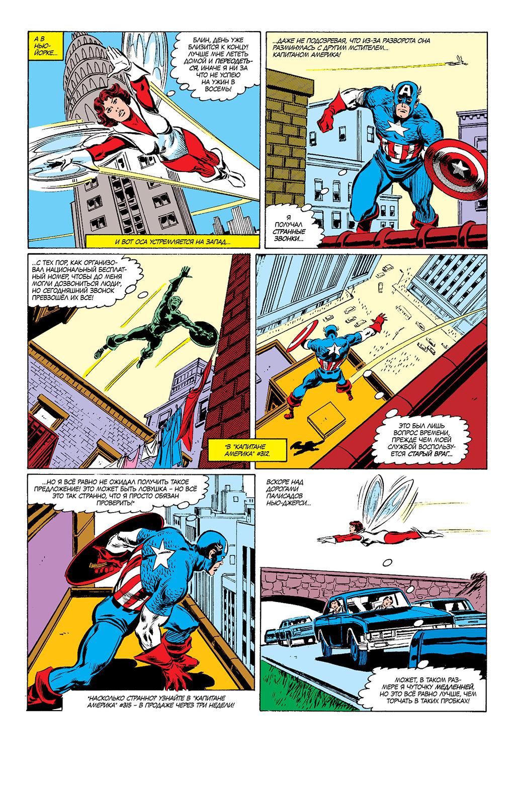 Read Avengers Мстители Manga Online
