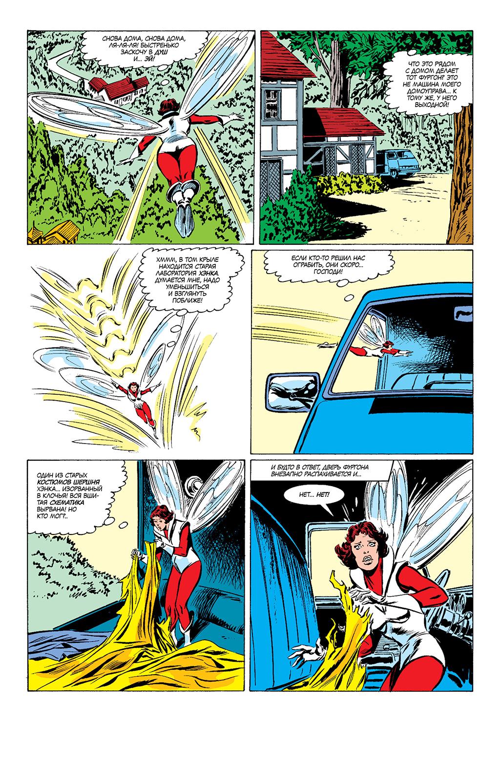 Read Avengers Мстители Manga Online