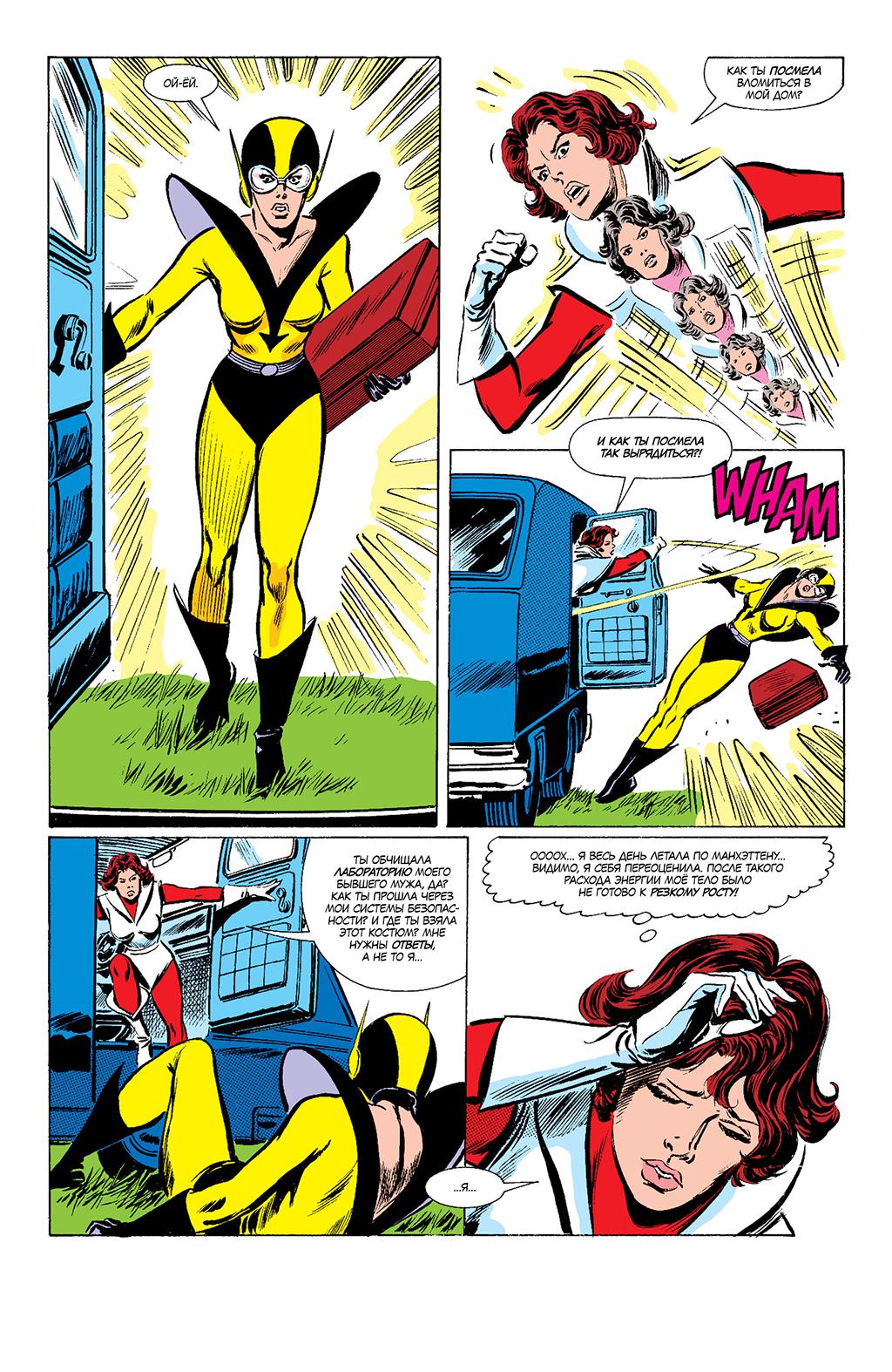Read Avengers Мстители Manga Online