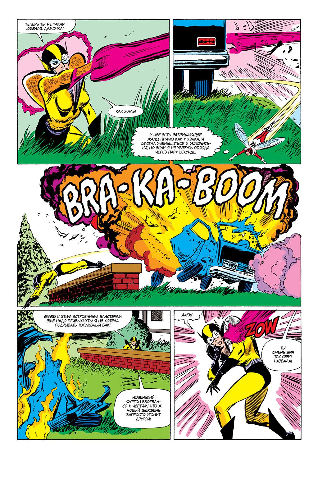 Read Avengers Мстители Manga Online