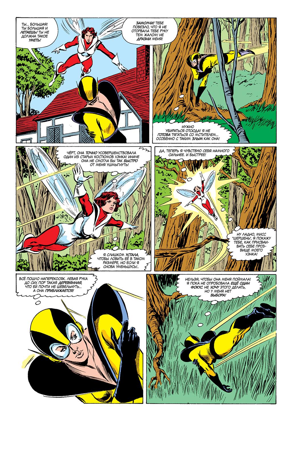 Read Avengers Мстители Manga Online