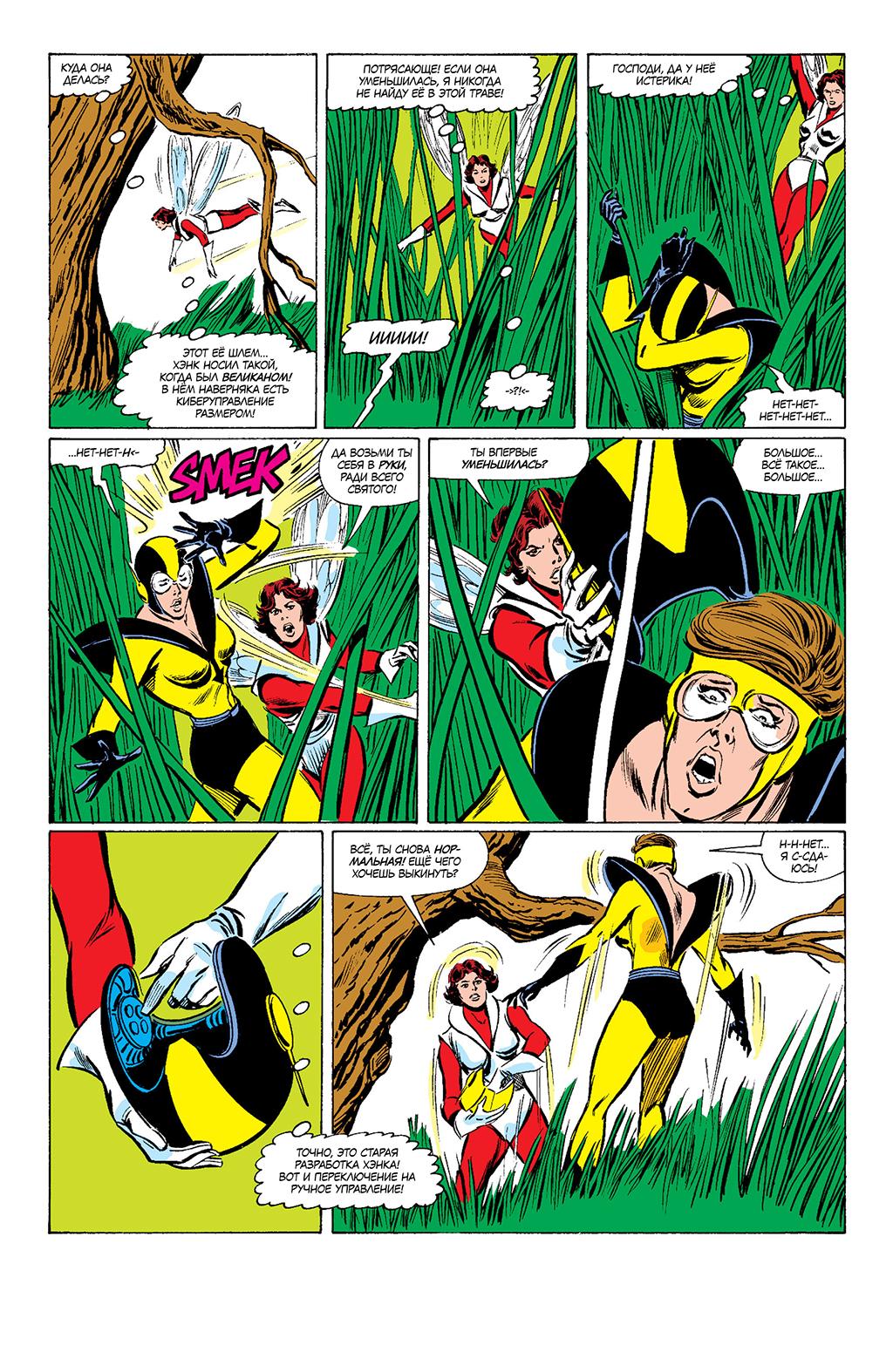 Read Avengers Мстители Manga Online