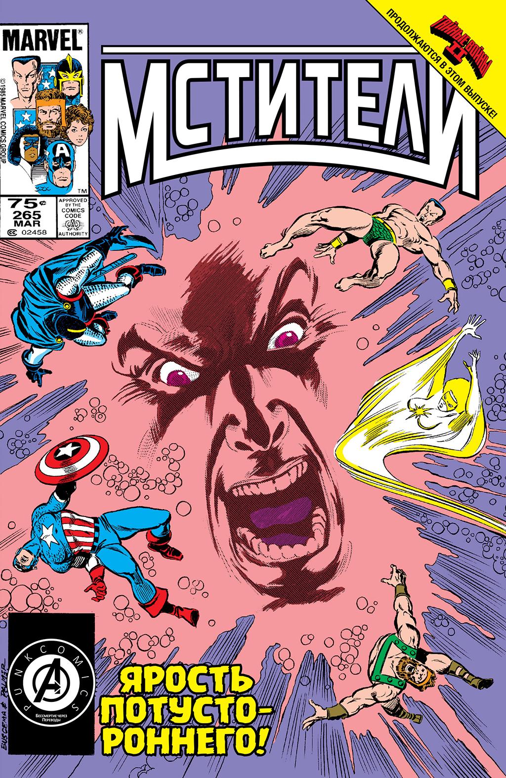 Read Avengers Мстители Manga Online