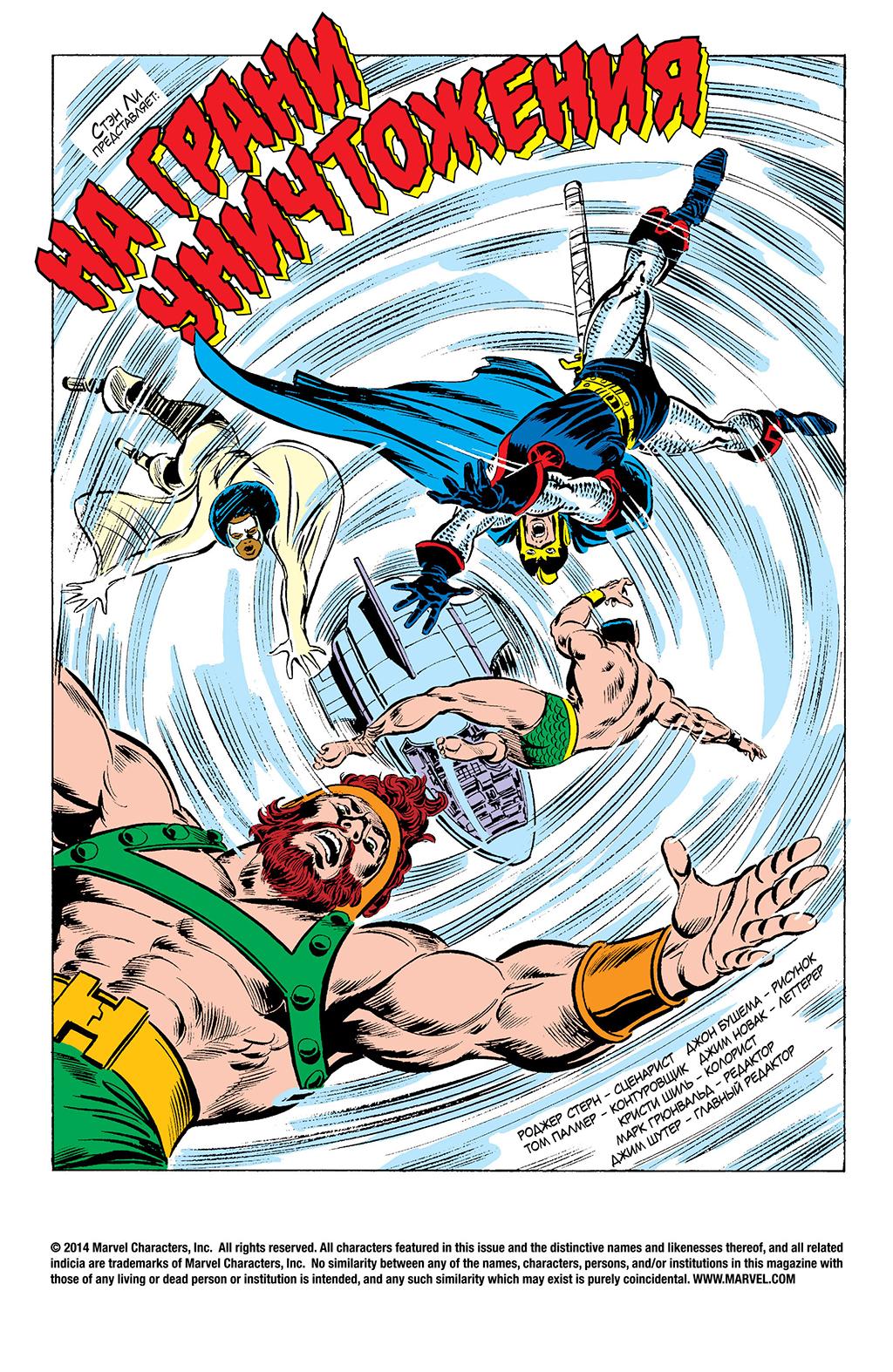 Read Avengers Мстители Manga Online