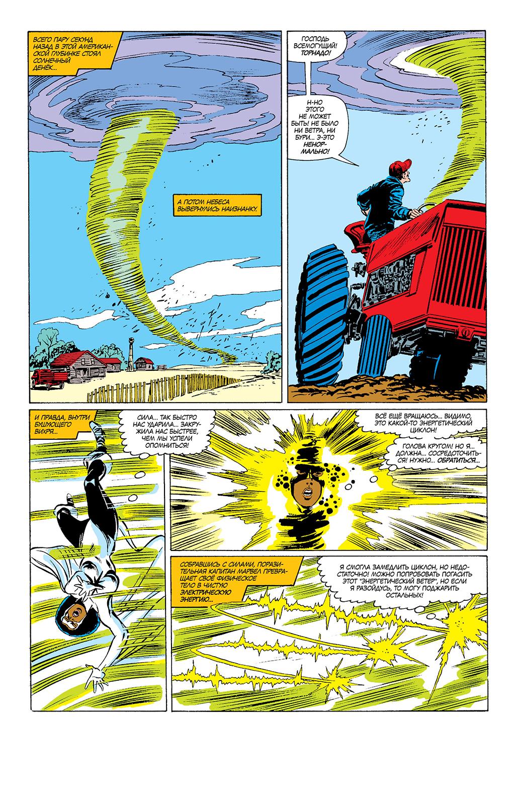 Read Avengers Мстители Manga Online