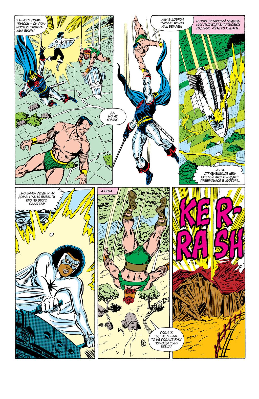 Read Avengers Мстители Manga Online