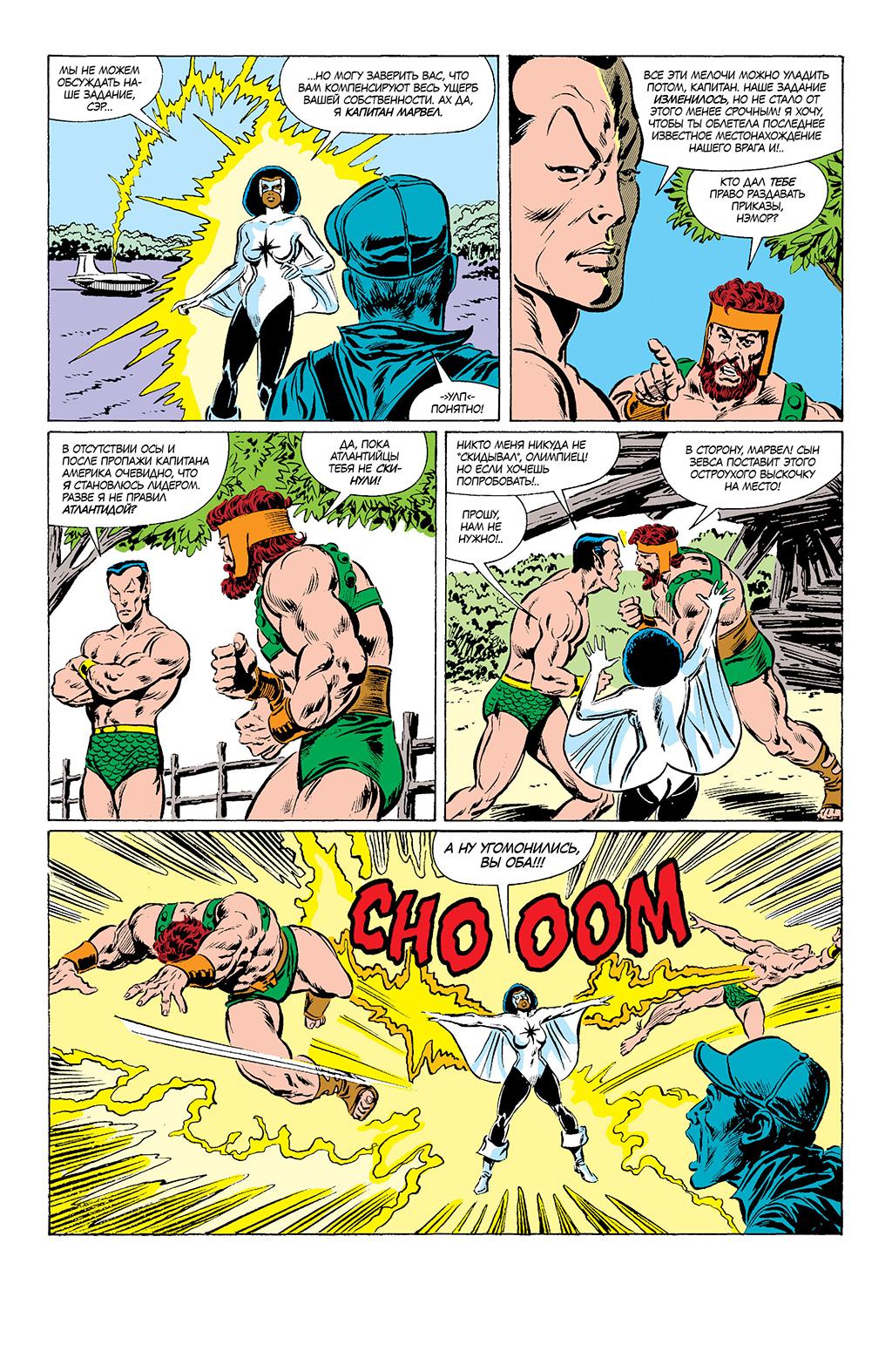 Read Avengers Мстители Manga Online